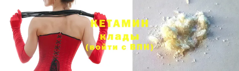 Кетамин ketamine  Лениногорск 