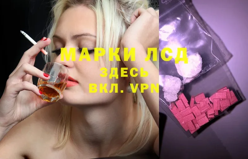 Лсд 25 экстази ecstasy Лениногорск