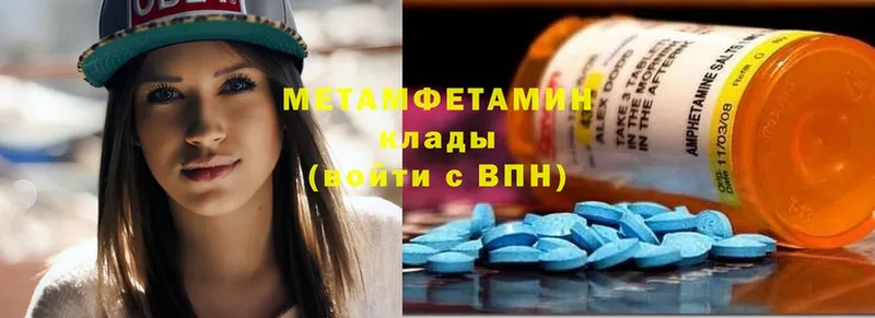 Первитин Methamphetamine  Лениногорск 